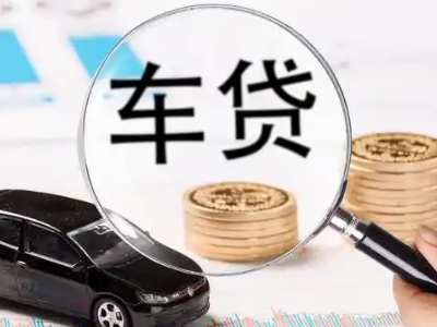 静宁车辆抵押贷款什么情况会被认定为是违规?