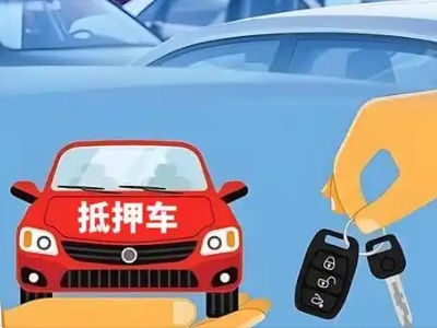 静宁不押车贷款怎么贷?静宁不押车哪里可以办理?